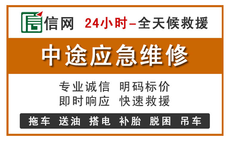 巩义附近汽车应急维修电话